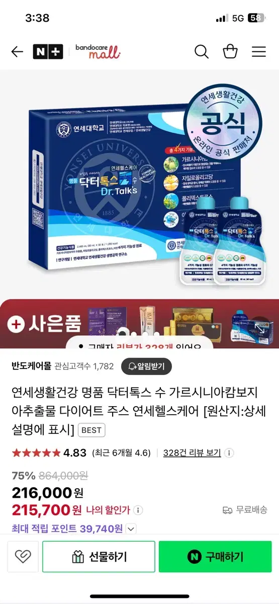 연세대 닥터톡스 수